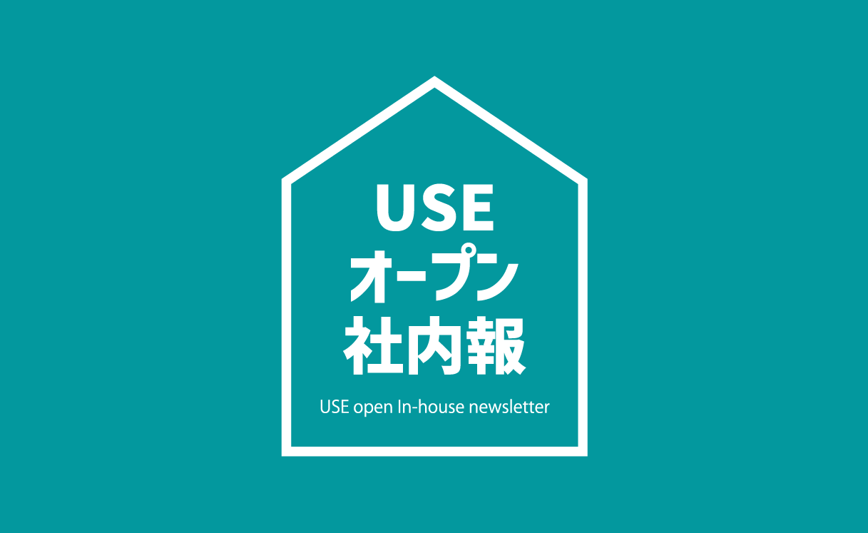 福岡県久留米市に「USE・salesforce開発センター」を開設しました。
