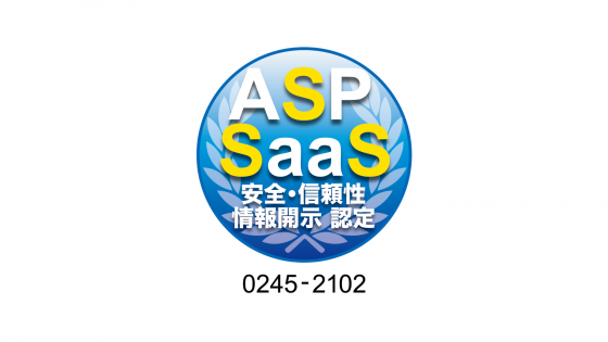 Charlotteが日本クラウド産業協会（ASPIC）「ASP・SaaS 安全・信頼性情報開示認定制度」の認定を取得